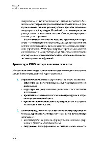 Организационная зрелость и управление кризисами. Как компания становится системой