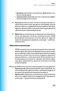 Организационная зрелость и управление кризисами. Как компания становится системой