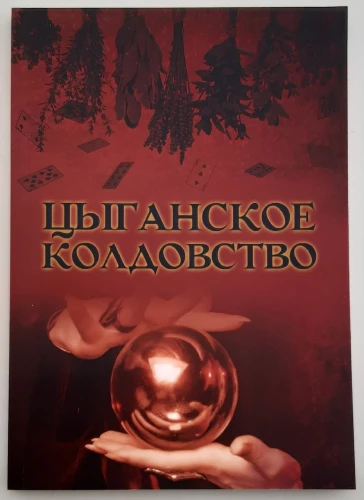 Cygańska magia