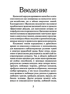 Cygańska magia