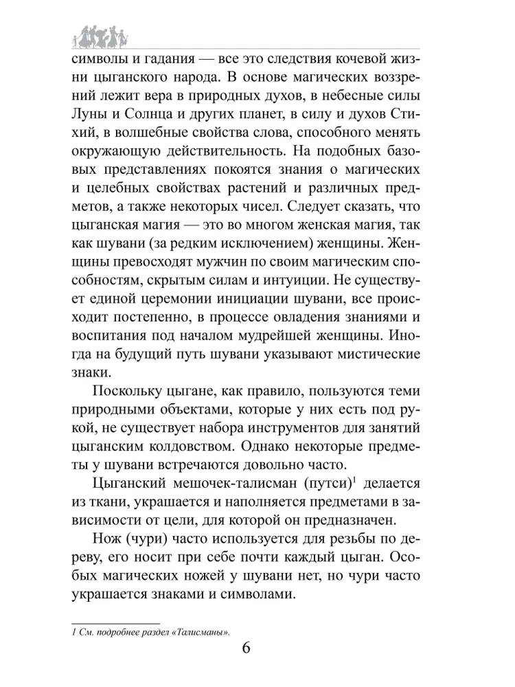 Cygańska magia