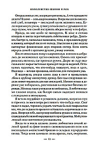 Królestwo cierni i róż