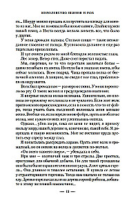 Królestwo cierni i róż