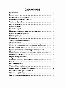 Wrota jesionu. Szczegółowa książka-przewodnik do talii