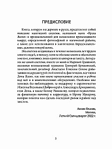 Wrota jesionu. Szczegółowa książka-przewodnik do talii