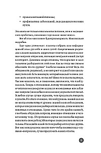 Žemiau juosmens. Atvirai apie slepiamus dalykus