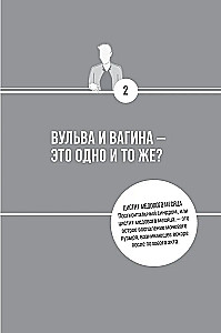 Žemiau juosmens. Atvirai apie slepiamus dalykus