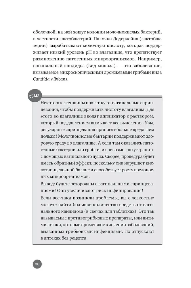 Žemiau juosmens. Atvirai apie slepiamus dalykus