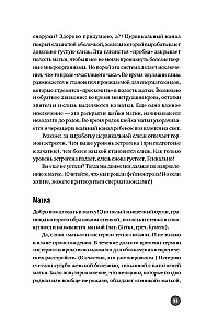 Žemiau juosmens. Atvirai apie slepiamus dalykus
