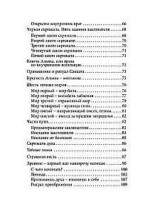 Magiczny Arsenal. Część II. Czas objawień