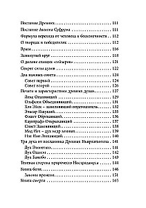 Magiczny Arsenal. Część II. Czas objawień