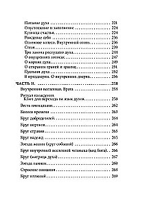 Magiczny Arsenal. Część II. Czas objawień