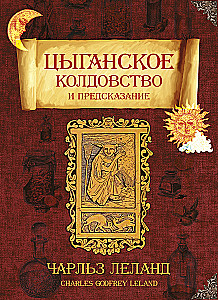 Cyganskie czary i wróżby