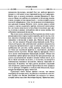 Cyganskie czary i wróżby