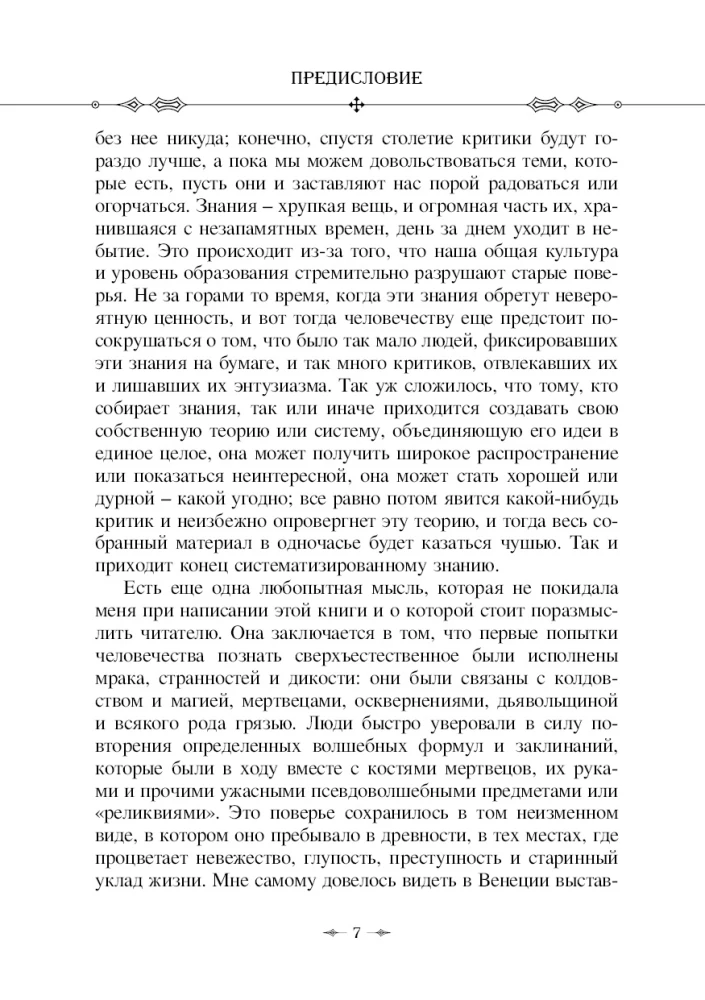 Cyganskie czary i wróżby