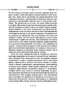 Cyganskie czary i wróżby