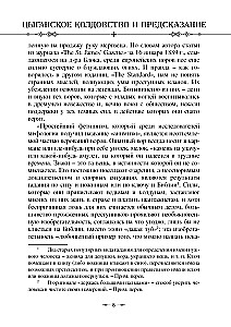 Cyganskie czary i wróżby