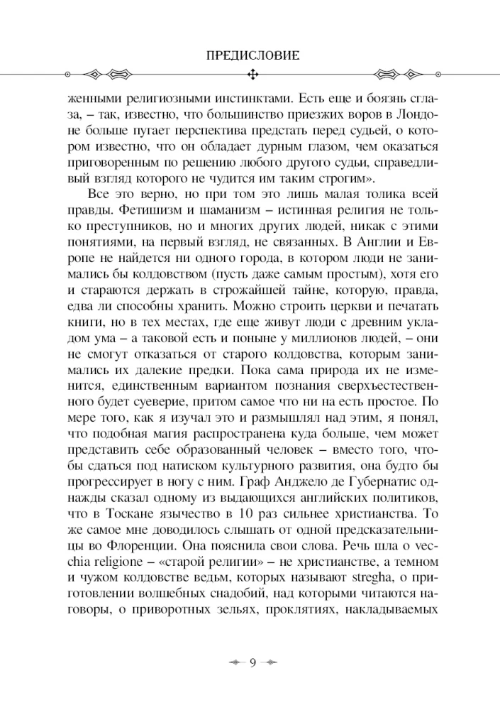 Cyganskie czary i wróżby