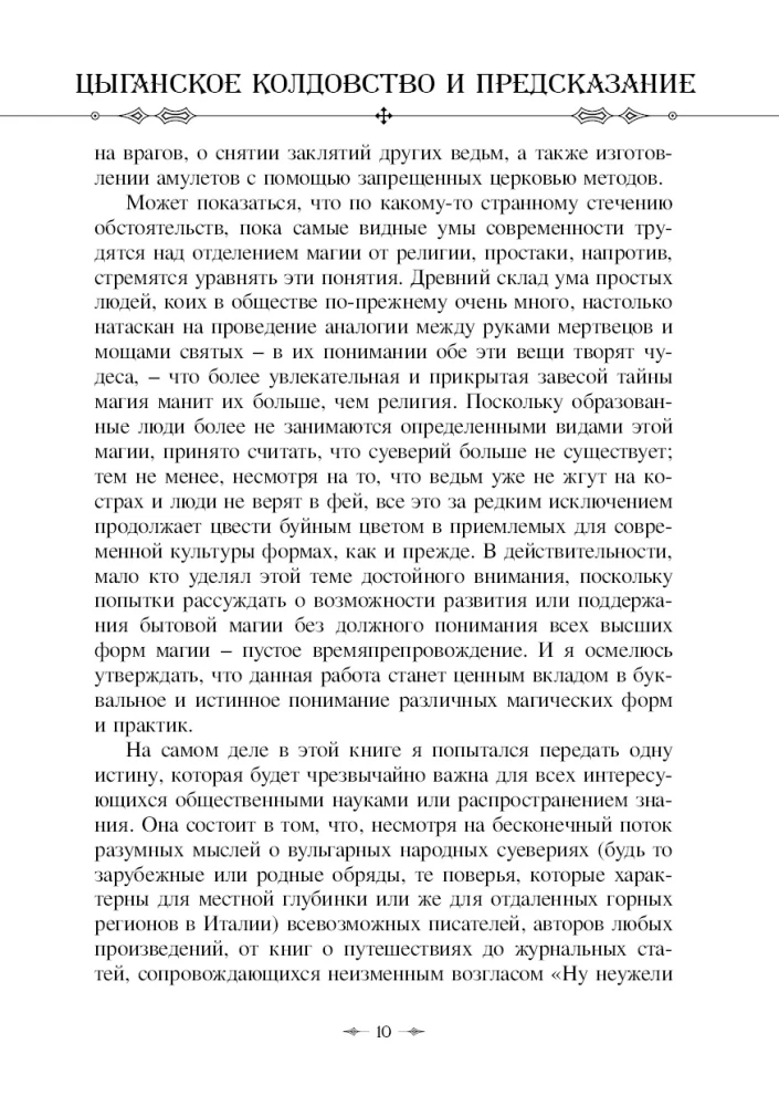 Cyganskie czary i wróżby