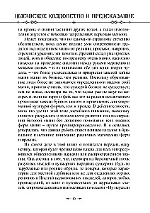 Cyganskie czary i wróżby