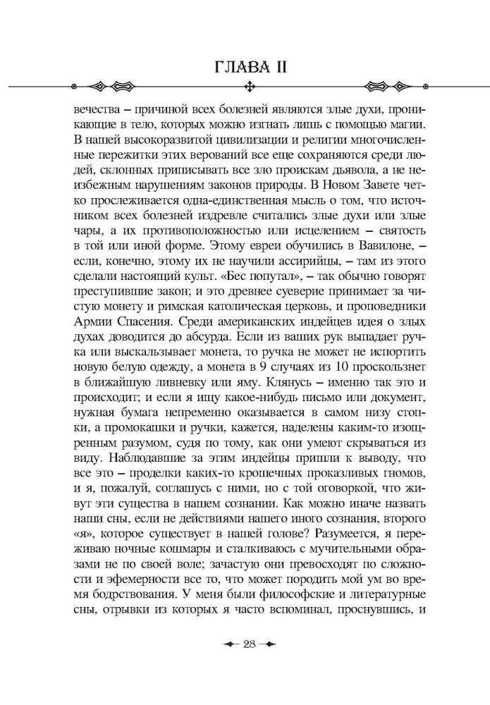Cyganskie czary i wróżby