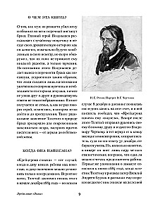 Kreicerio sonata. Ivano Iljičiaus mirtis. Hadži-Muratas
