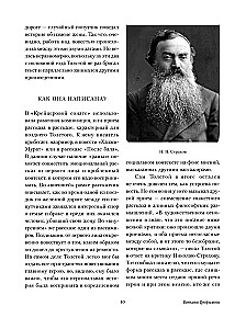 Kreicerio sonata. Ivano Iljičiaus mirtis. Hadži-Muratas