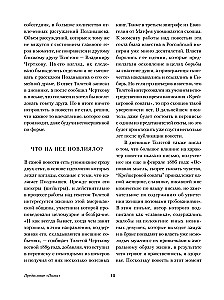 Kreicerio sonata. Ivano Iljičiaus mirtis. Hadži-Muratas