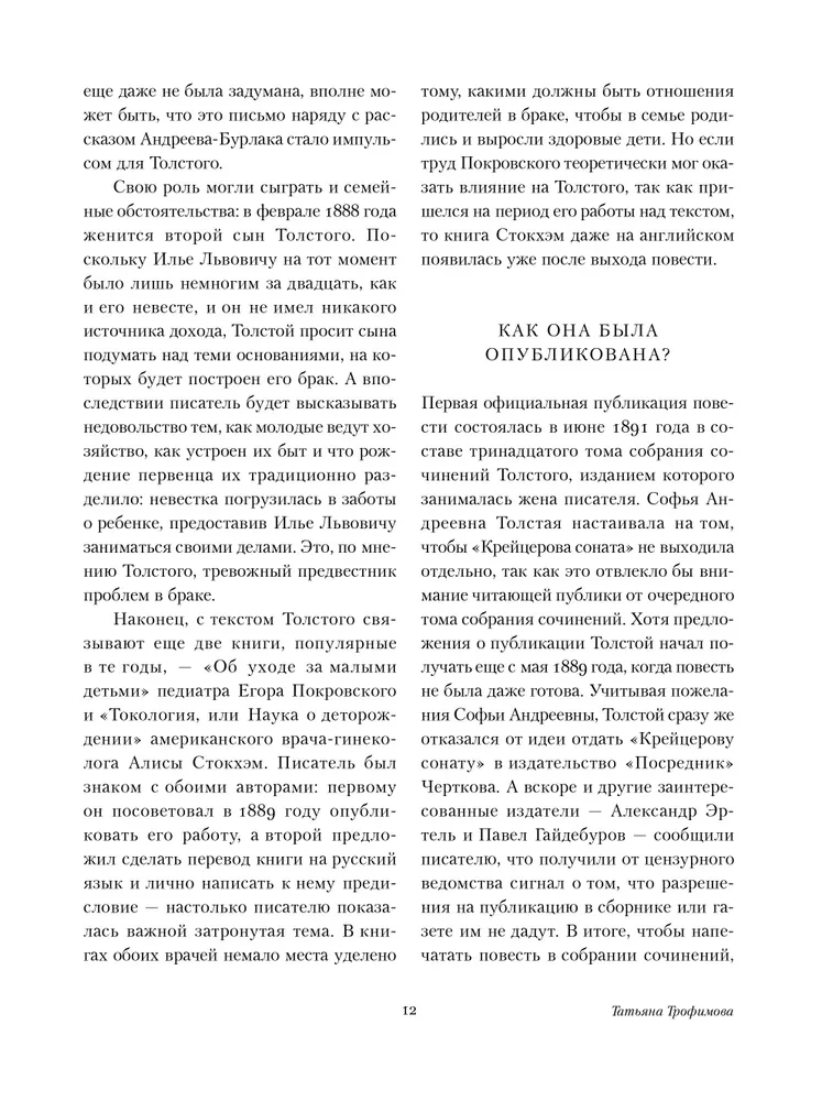 Kreicerio sonata. Ivano Iljičiaus mirtis. Hadži-Muratas