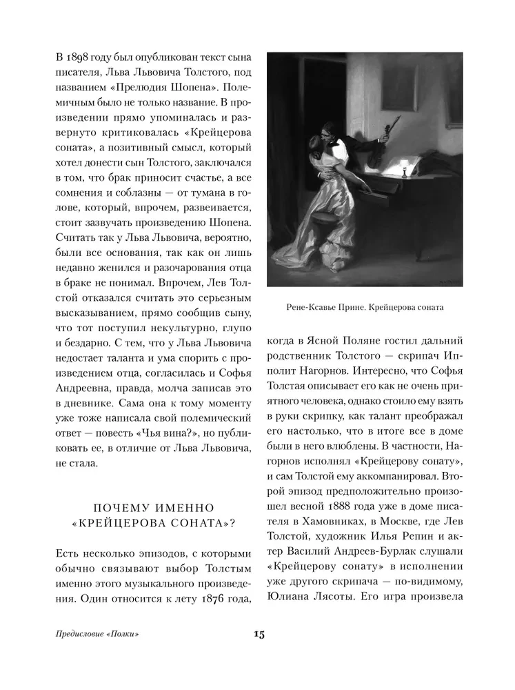 Kreicerio sonata. Ivano Iljičiaus mirtis. Hadži-Muratas