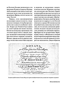 Kreicerio sonata. Ivano Iljičiaus mirtis. Hadži-Muratas