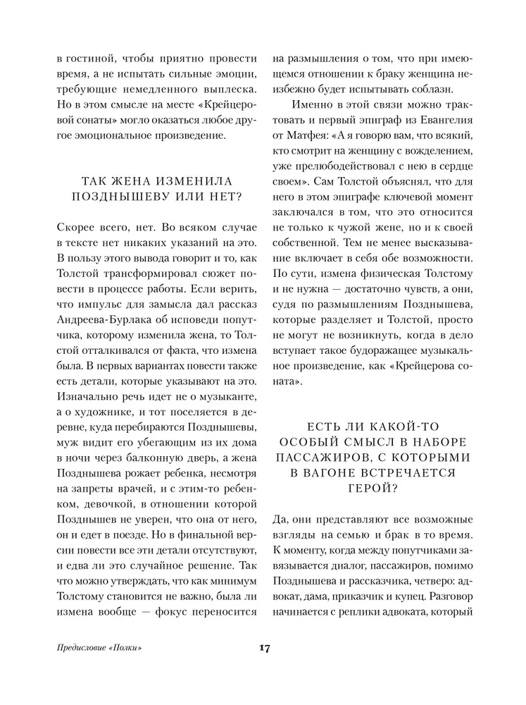Kreicerio sonata. Ivano Iljičiaus mirtis. Hadži-Muratas