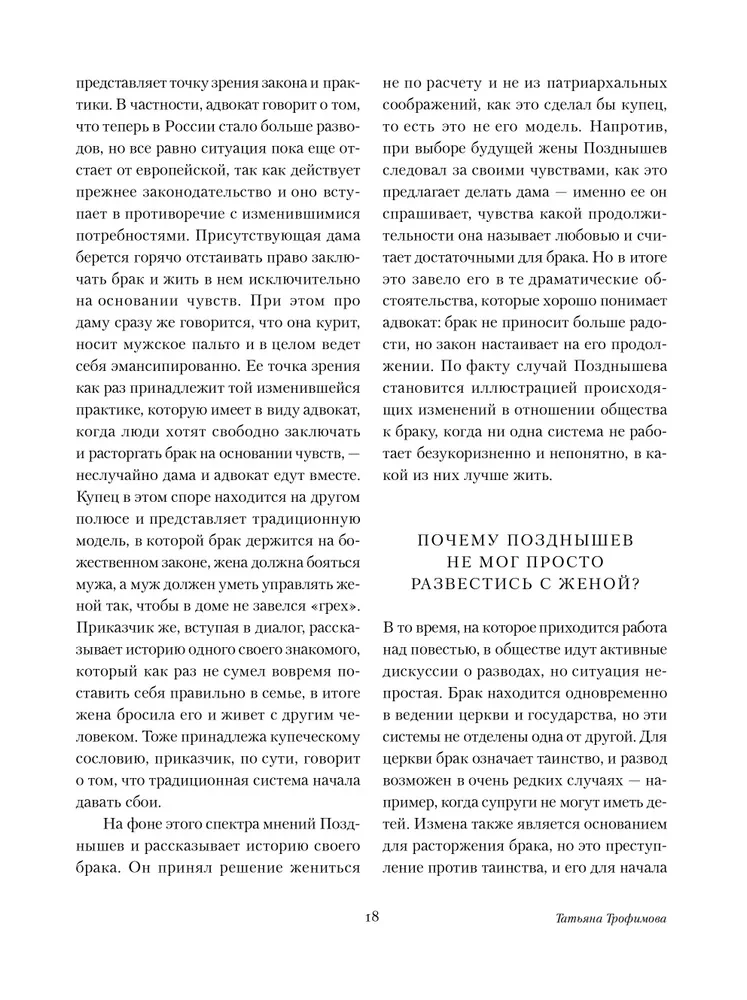 Kreicerio sonata. Ivano Iljičiaus mirtis. Hadži-Muratas