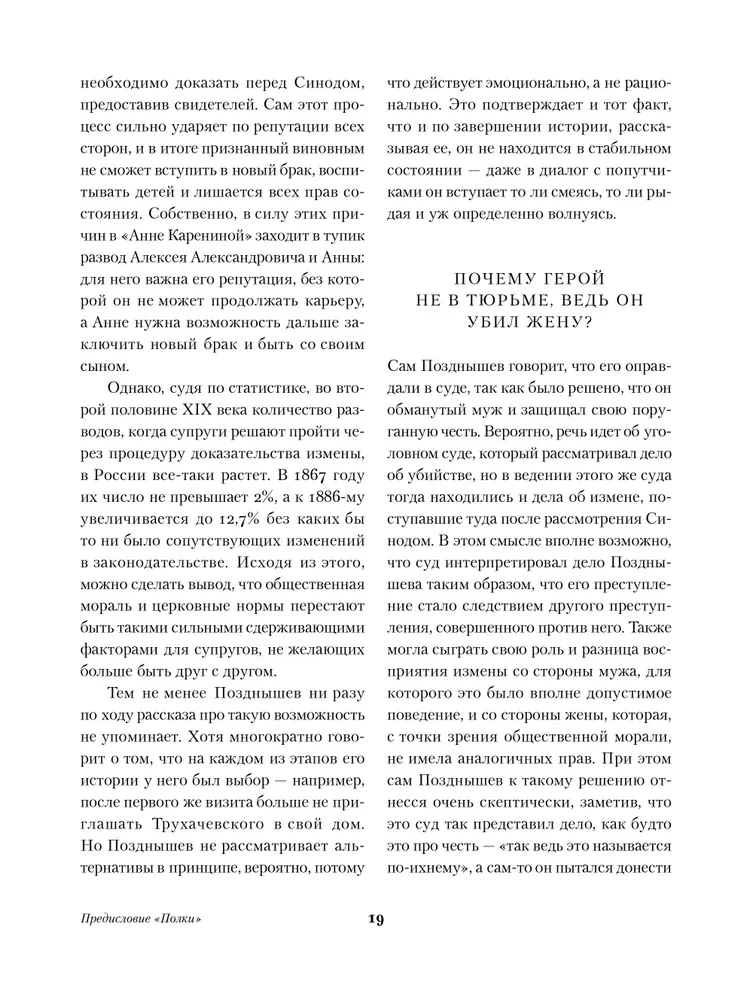 Kreicerio sonata. Ivano Iljičiaus mirtis. Hadži-Muratas