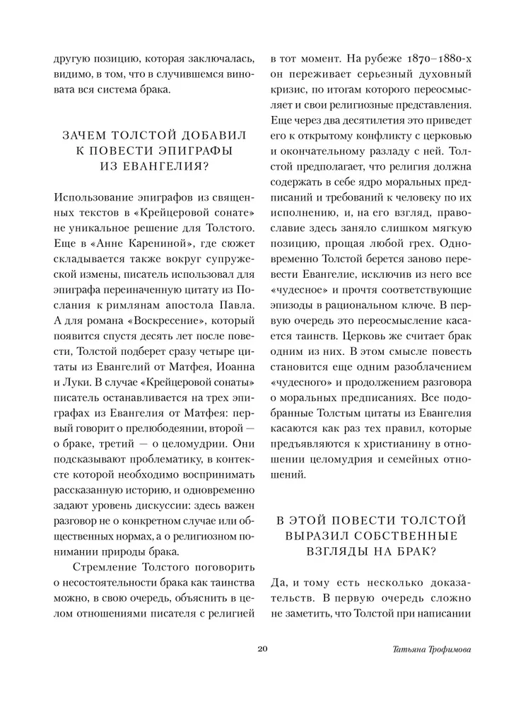 Kreicerio sonata. Ivano Iljičiaus mirtis. Hadži-Muratas