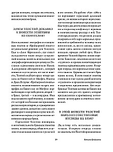Kreicerio sonata. Ivano Iljičiaus mirtis. Hadži-Muratas