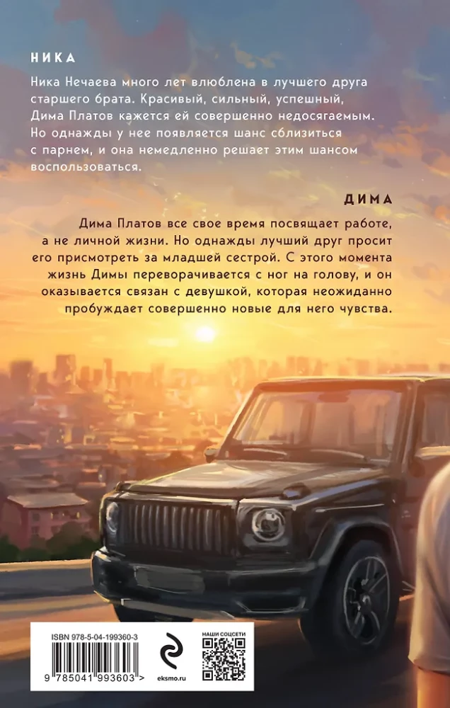 Zawsze zwycięża miłość - Twój osobisty wróg. Nic osobistego. (komplet z 2 książek)