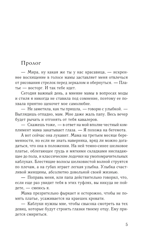 Zawsze zwycięża miłość - Twój osobisty wróg. Nic osobistego. (komplet z 2 książek)