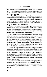 Zawsze zwycięża miłość - Twój osobisty wróg. Nic osobistego. (komplet z 2 książek)