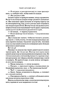 Zawsze zwycięża miłość - Twój osobisty wróg. Nic osobistego. (komplet z 2 książek)