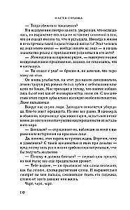 Zawsze zwycięża miłość - Twój osobisty wróg. Nic osobistego. (komplet z 2 książek)