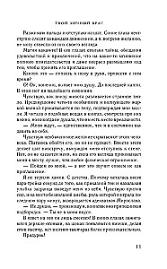 Zawsze zwycięża miłość - Twój osobisty wróg. Nic osobistego. (komplet z 2 książek)