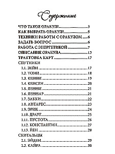 Oracle Wędrowców (52 karty + przewodnik)