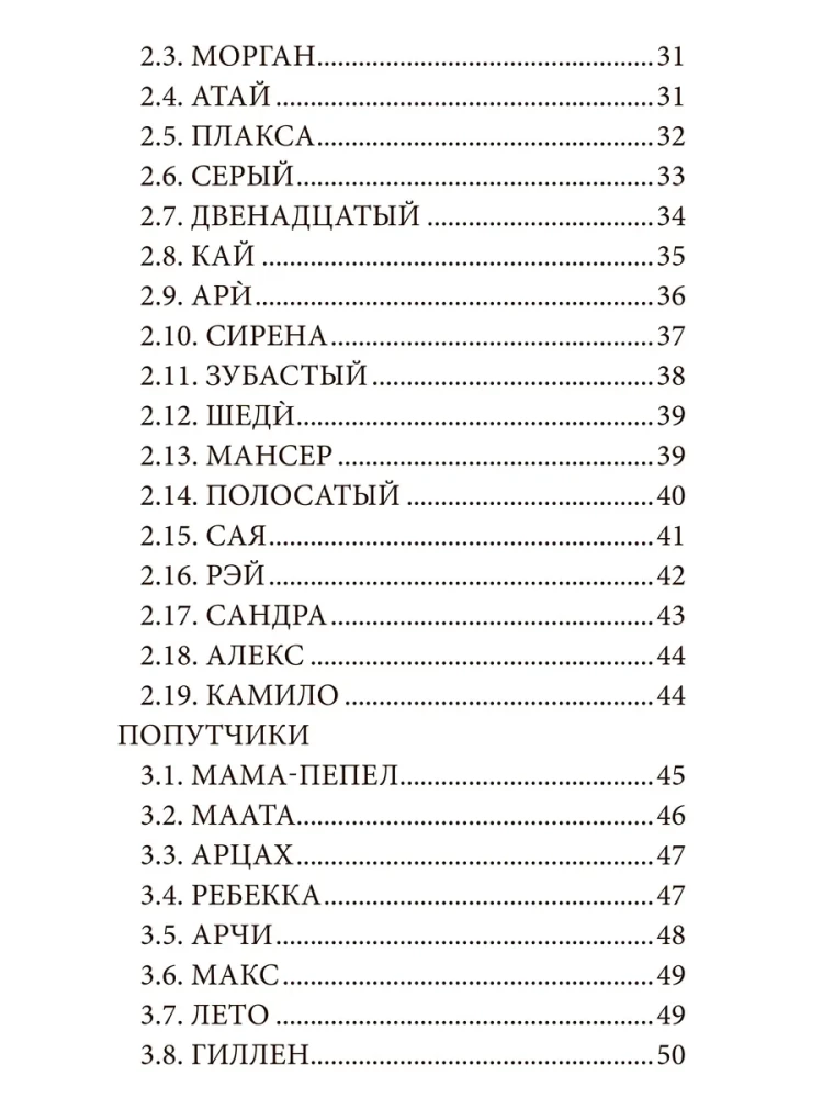 Oracle Wędrowców (52 karty + przewodnik)