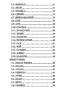 Oracle Wędrowców (52 karty + przewodnik)