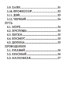 Oracle Wędrowców (52 karty + przewodnik)