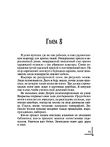 Człowiek, który się przebudził
