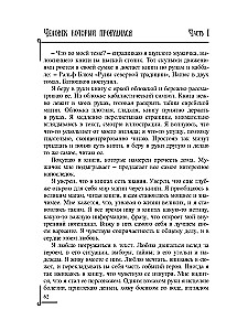 Człowiek, który się przebudził