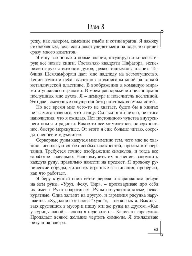 Człowiek, który się przebudził