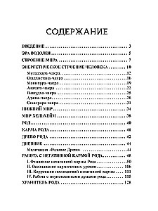 Świat Helheim. Techniki runiczne do pracy z Rodem